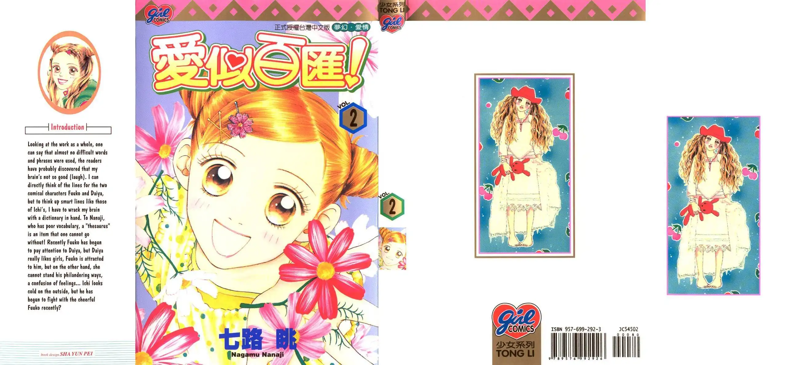 Parfait Tic Chapter 6 1